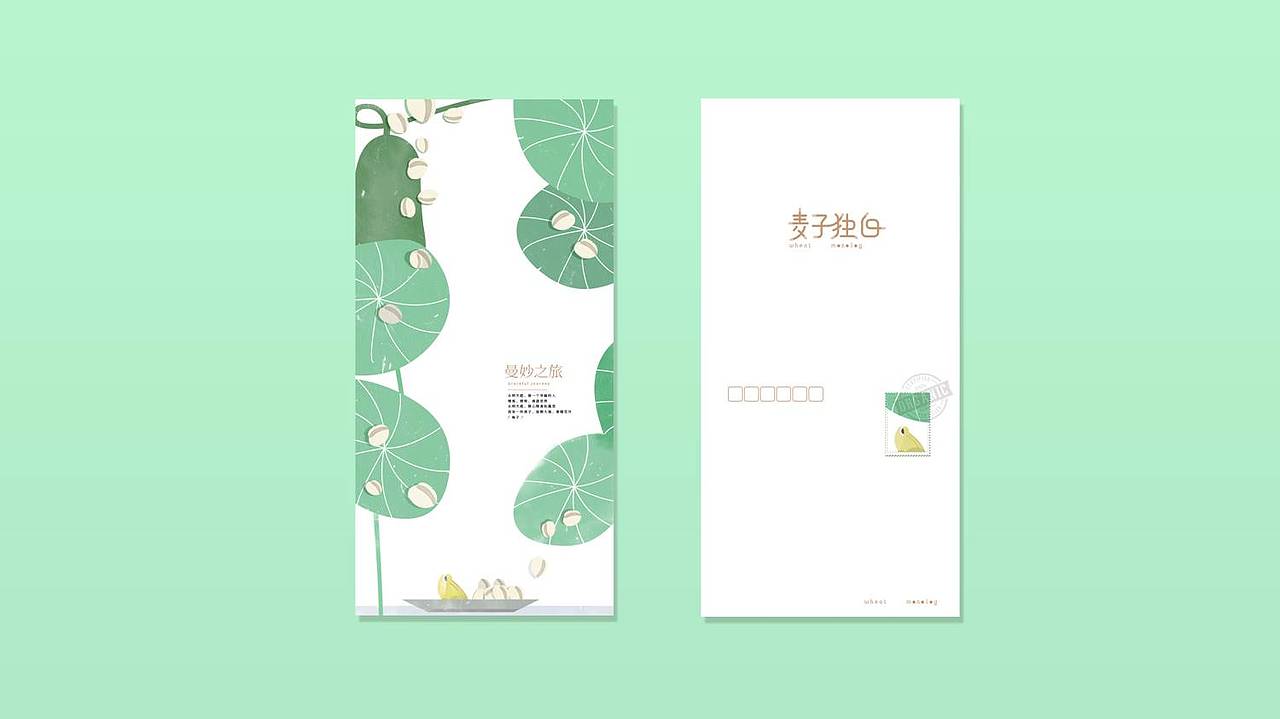 麦子独白 X 素造 听麦子的诗意独白（图ZMTAyOTcxMTQ0） - 品牌 - 站酷设计师素造设计原创素材 - 站酷ZCOOL