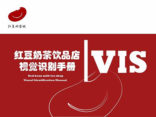 红豆奶茶LOGO设计