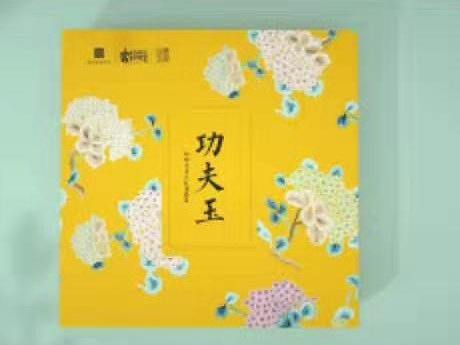 五德玉器 包裝設(shè)計(jì)【故宮合作款文創(chuàng)包裝產(chǎn)品】