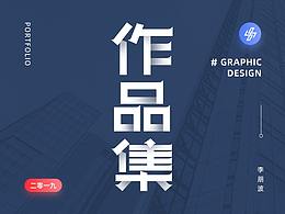 作品集