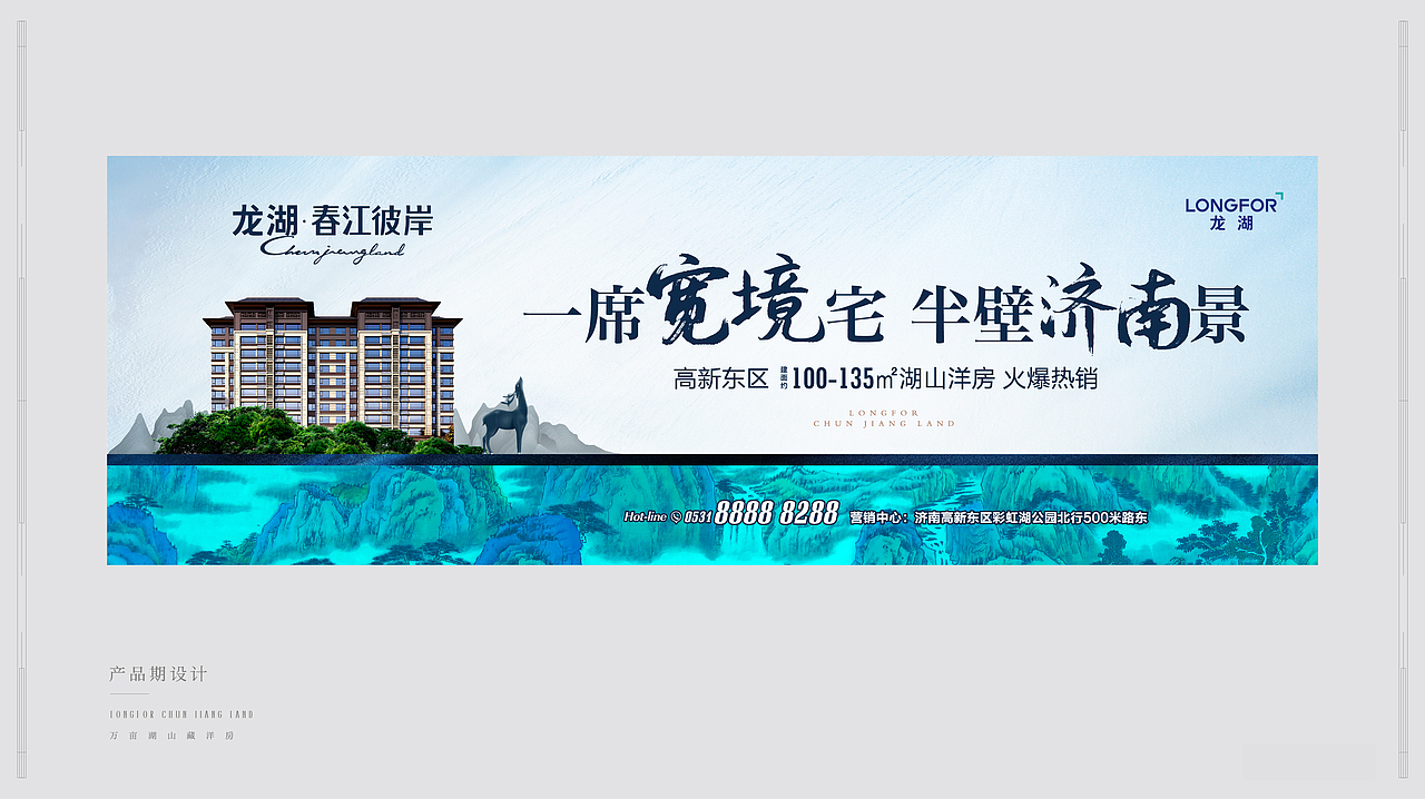 地产项目提案03