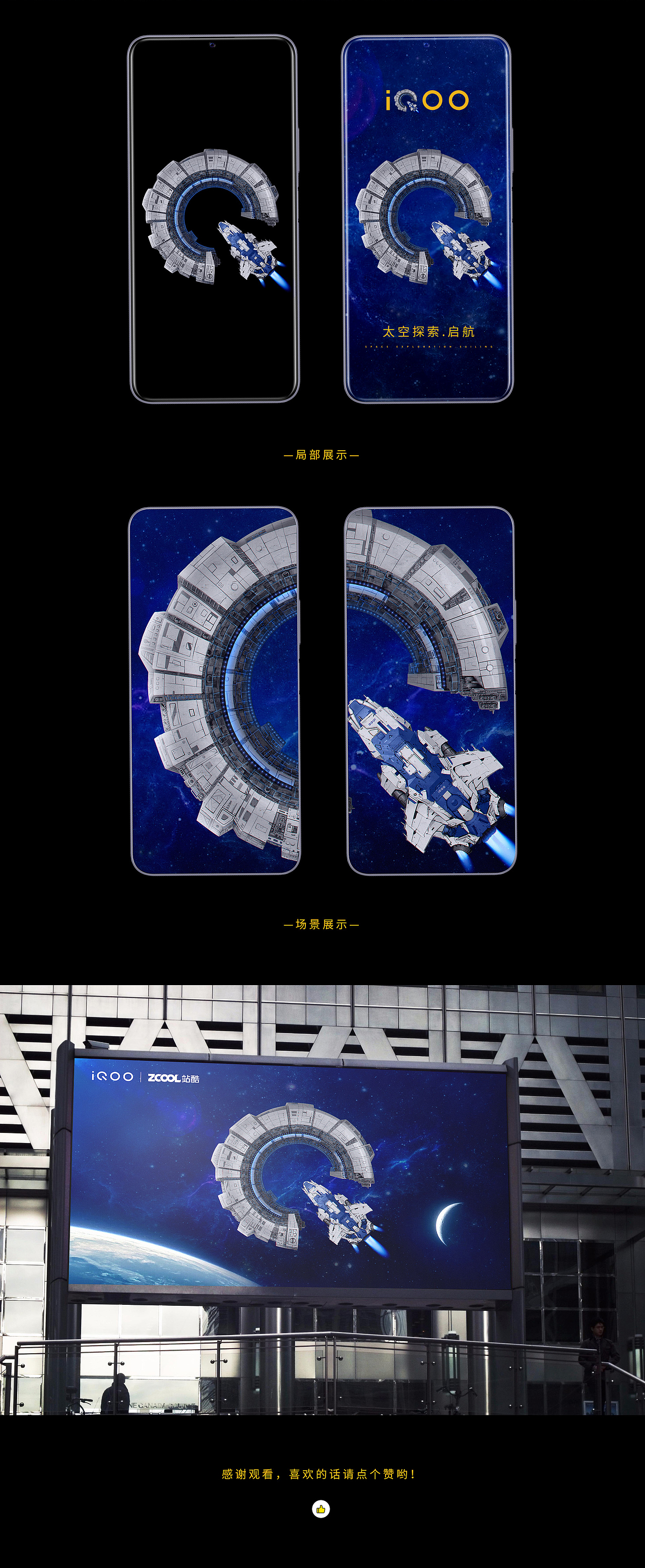 Q的强悍定义—《太空探索·启航》（图ZMjUzNDUxNTcy） - 海报 - 站酷设计师EN伊恩Ian原创素材 - 站酷ZCOOL