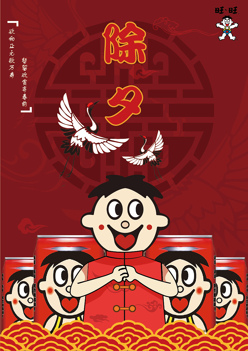 《迎春旺旺》（图ZMjY0MDI1NjM2） - 海报 - 站酷设计师曹操不罗嗦原创素材 - 站酷ZCOOL