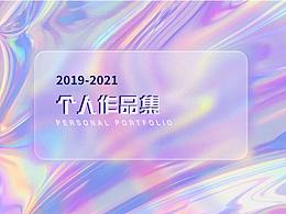 2021年 UI作品集