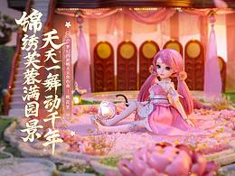 《梦幻西游》电脑版定格动画