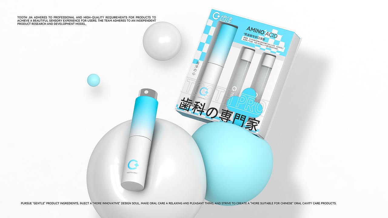 品牌设计「齿佳 Tooth Pro」X 灵感碰撞中心ICC（图ZMjk1OTM0NzQ0） - 包装 - 站酷设计师过期菠萝x原创素材 - 站酷ZCOOL