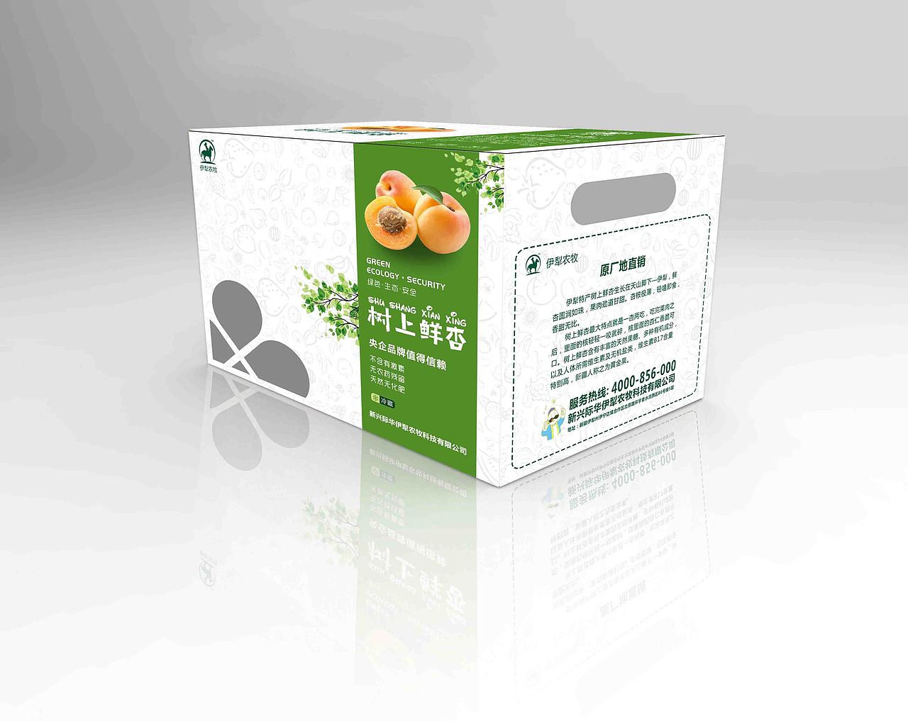 树上鲜杏包装箱设计（图ZODY1OTE0OTY=） - 包装 - 站酷设计师半夏灬灬原创素材 - 站酷ZCOOL