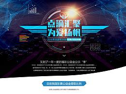 福彩-中彩-福彩公益金公示