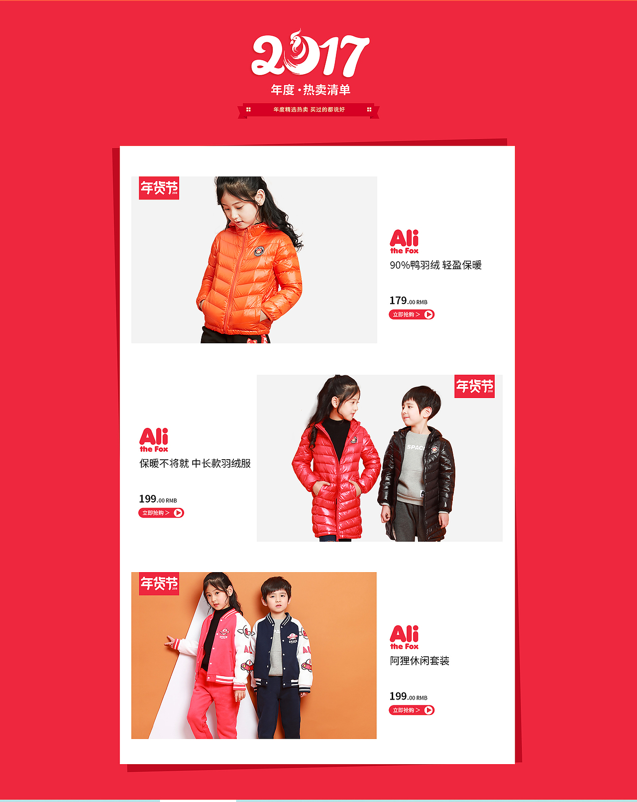 天貓旗艦店pc+app首頁（圖ZMTI5MDc5OTQw） - 電商 - 站酷設計師j493616326原創(chuàng)素材 - 站酷ZCOOL