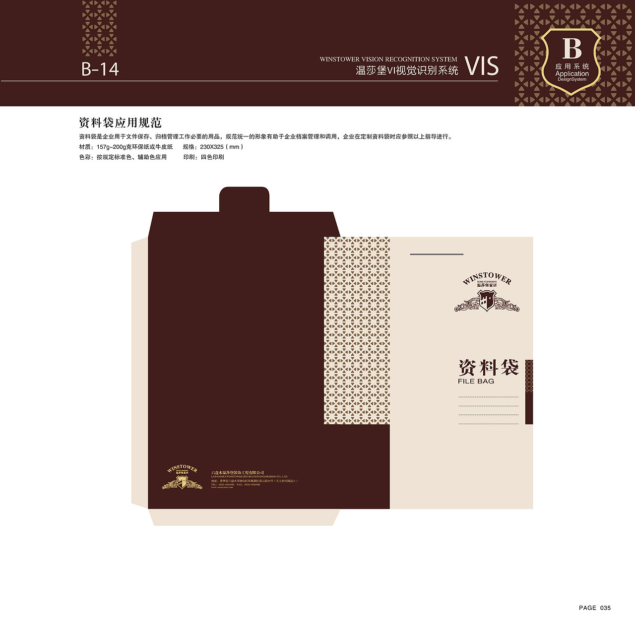 贵州六水盘温莎堡家居品牌整合