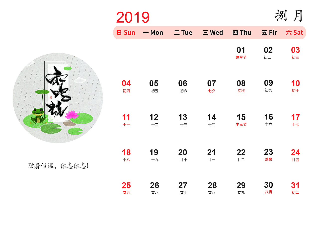 台历（图ZMTY5NjUzMjQ0） - 宣传物料 - 站酷设计师周杰伦他对象原创素材 - 站酷ZCOOL