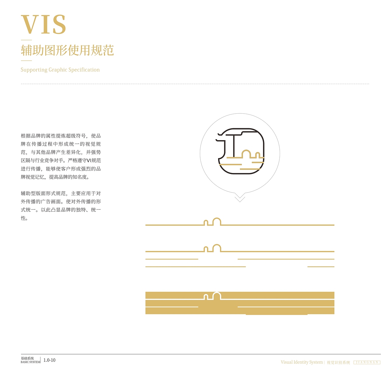 江南布衣品牌VI手册（图ZMjIzMzI4MDg0） - 品牌 - 站酷设计师钟泽平原创素材 - 站酷ZCOOL