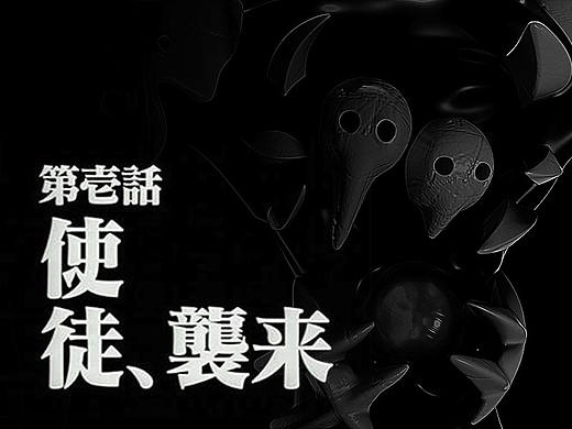 【EVA童年阴影】第三使徒#SAKIEL/萨基尔/水天使