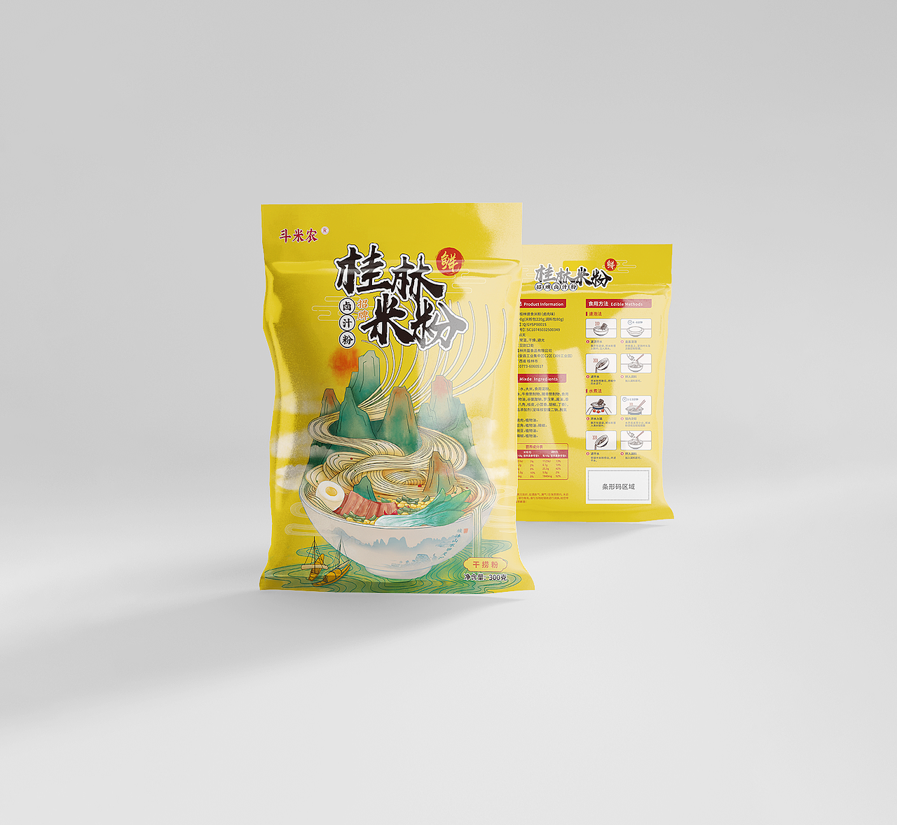 桂林米线（图ZMjUwNzY2MDI0） - 商业插画 - 站酷设计师吾家三喵儿原创素材 - 站酷ZCOOL