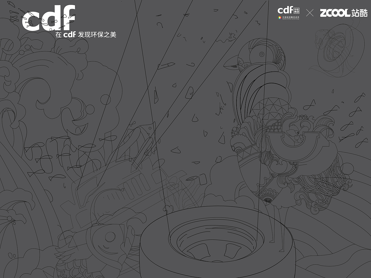 混沌生（图ZMjgwNjI0OTE2） - 海报 - 站酷设计师请叫我DDP原创素材 - 站酷ZCOOL