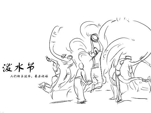 几张小数民族节日手绘