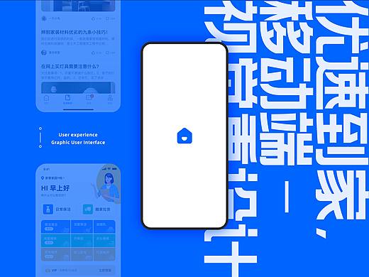 优速到家移动端视觉重设计