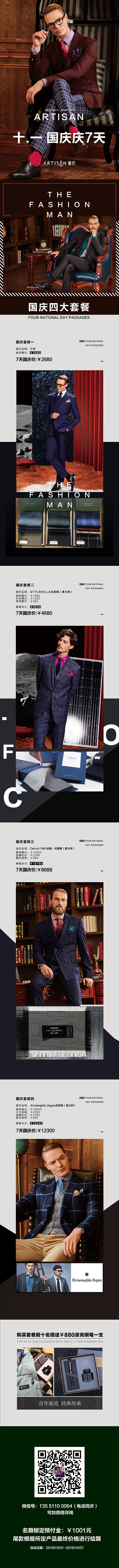 十一国庆落地页（图ZMTgzMjE0MzY4） - 宣传物料 - 站酷设计师视纪桃源原创素材 - 站酷ZCOOL