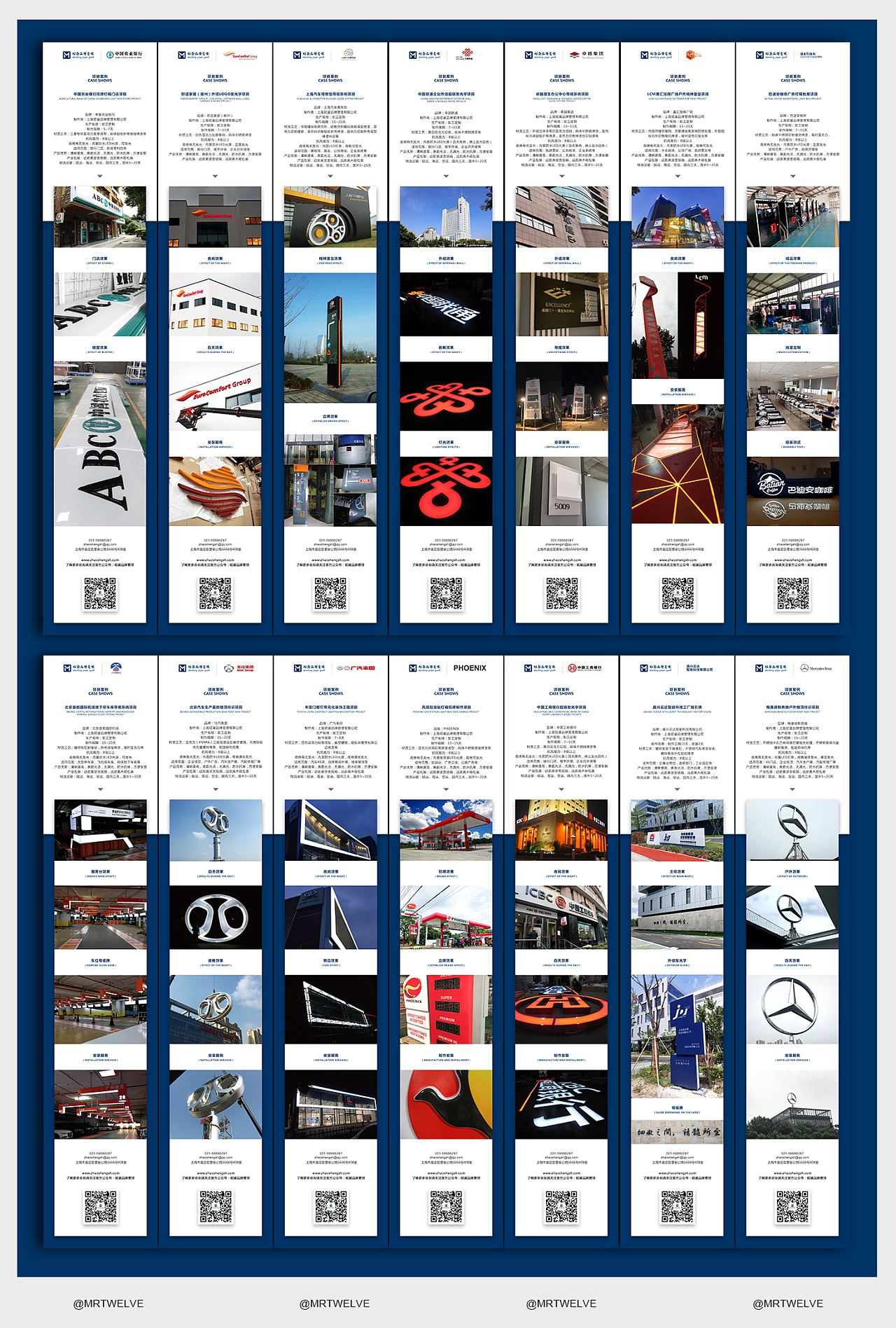 微信长图昭盛项目案例展示长图