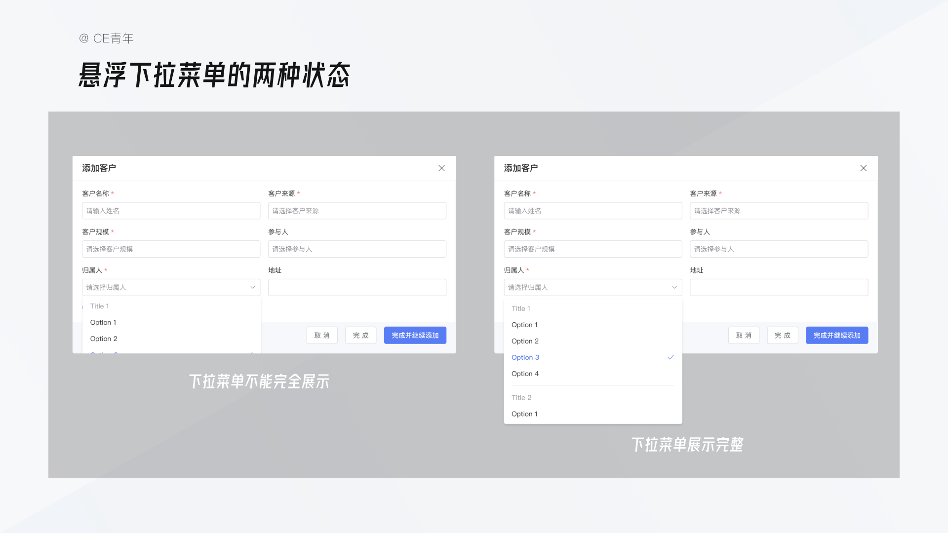 b端几则思考多入口思考移动端小趋势表单提效下拉菜单悬浮问题