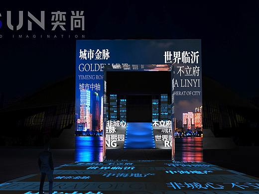 临沂中海产品发布会