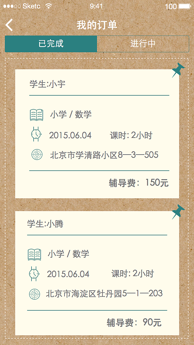 IOS 界面设计（图ZMzEyNTAwNjA=） - APP界面 - 站酷设计师李大朵儿原创素材 - 站酷ZCOOL