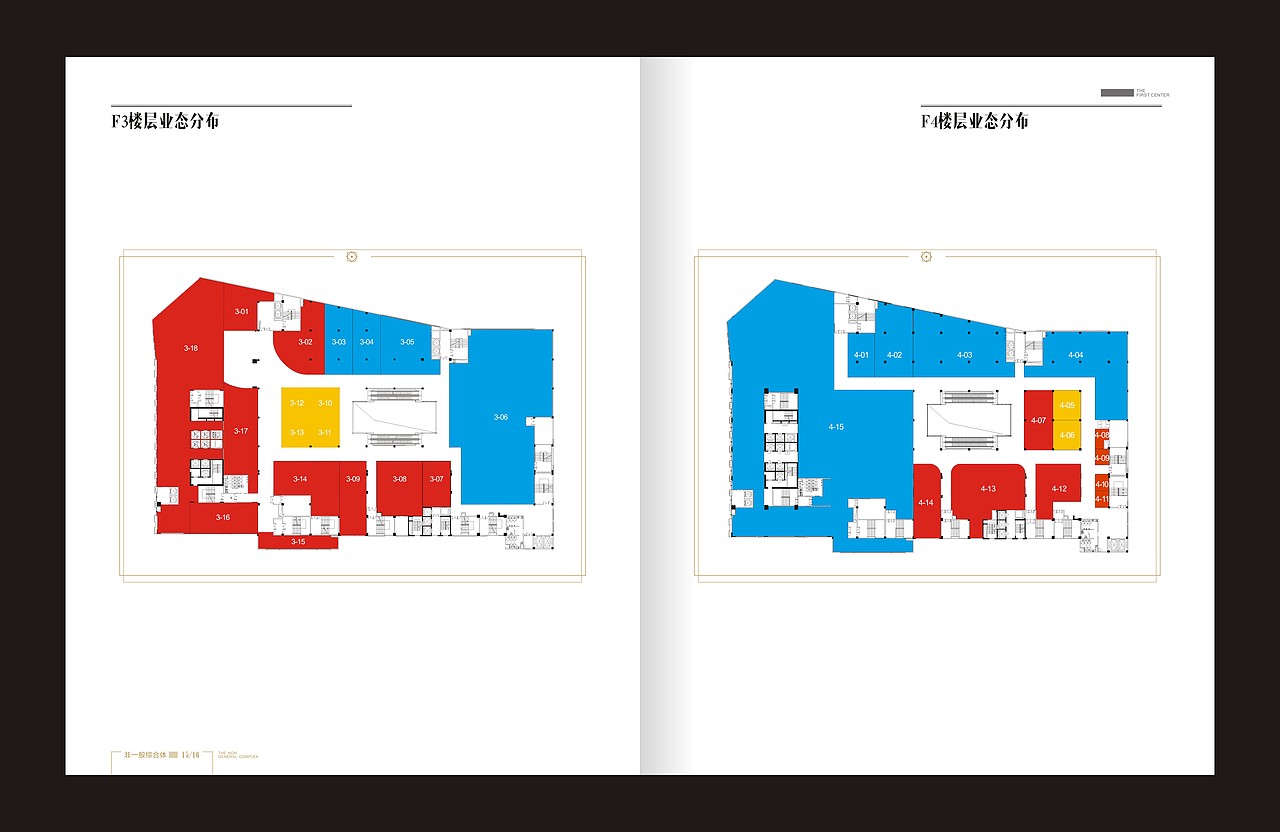 平面 画册 楼书 办事设计