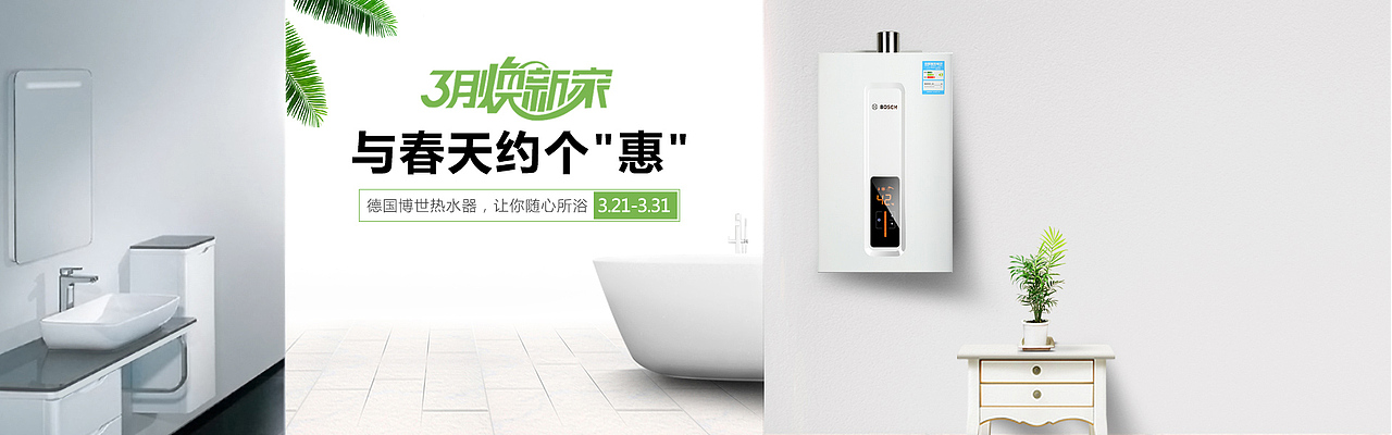新一轮电商banner（家电）（图ZNTUxMzg4MzI=） - 电商 - 站酷设计师独家记忆6715原创素材 - 站酷ZCOOL