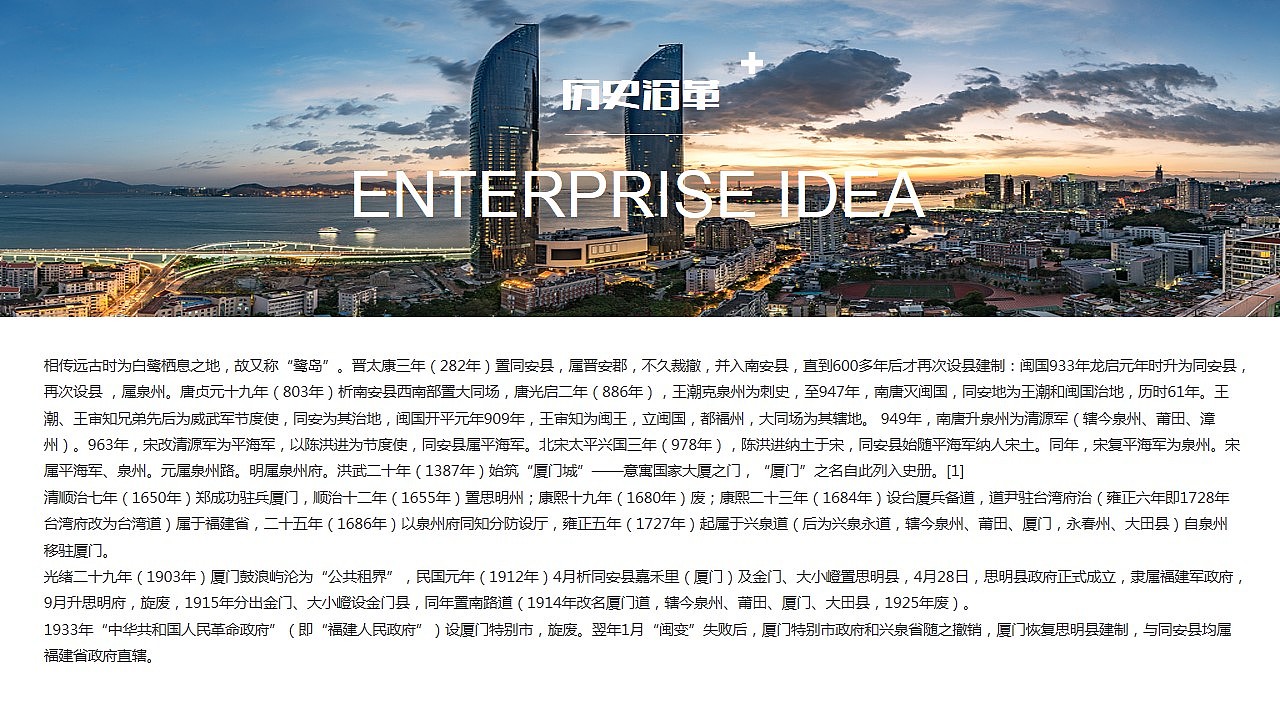 魅力厦门印象鼓浪屿旅行攻略旅游风土人情介绍PPT模版（图ZODA4ODQwOTY=） - PPT/Keynote - 站酷设计师MASEFAT工作室原创素材 - 站酷ZCOOL