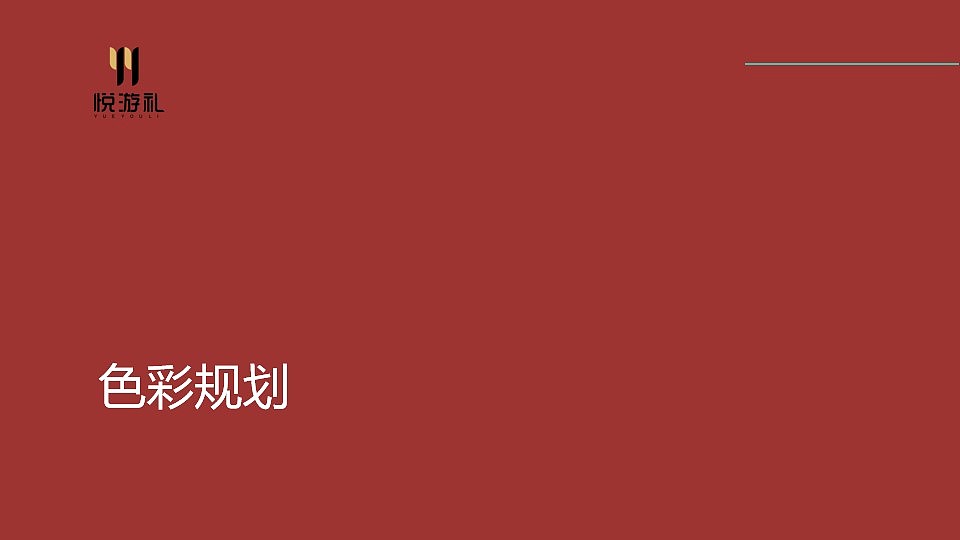 青海 刚察文旅·文创产品设计(三)餐碟 景区/城市文创（图ZMjk1ODY3NDg4） - 生活用品 - 站酷设计师悦游礼原创素材 - 站酷ZCOOL