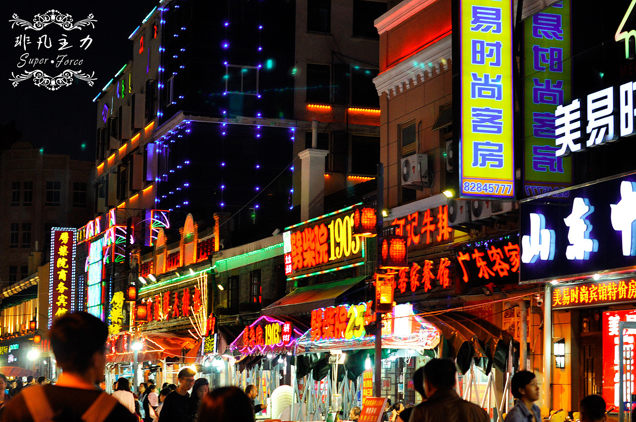 青岛游记（续）