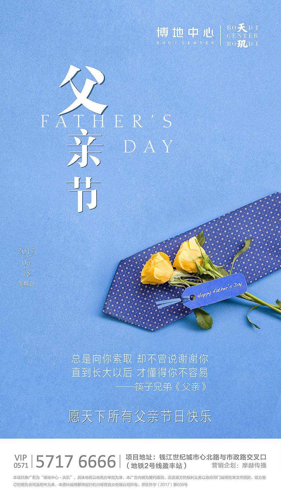 父亲节（图ZODU4NzE1Mjg=） - 海报 - 站酷设计师傅挺挺挺挺原创素材 - 站酷ZCOOL