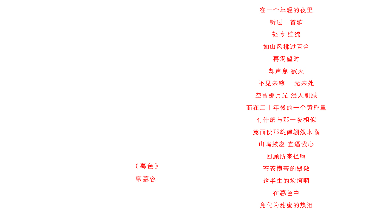 【极限版式】《暮色》既然爱就要炽烈