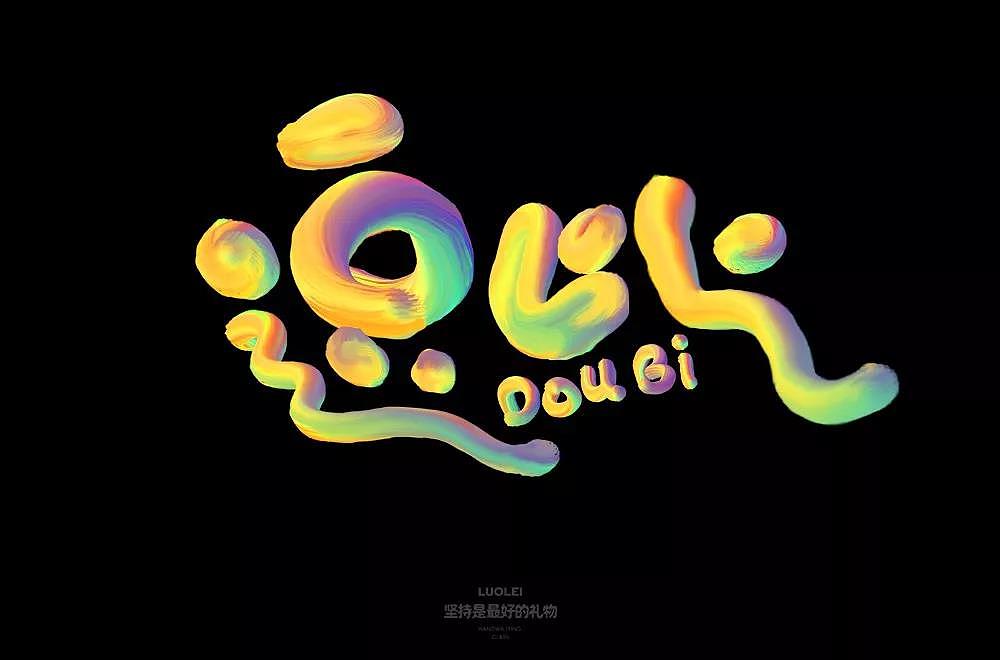 字体帮第1382篇（图ZMTg3MDkzMjU2） - 字体/字形 - 站酷设计师字体帮原创素材 - 站酷ZCOOL