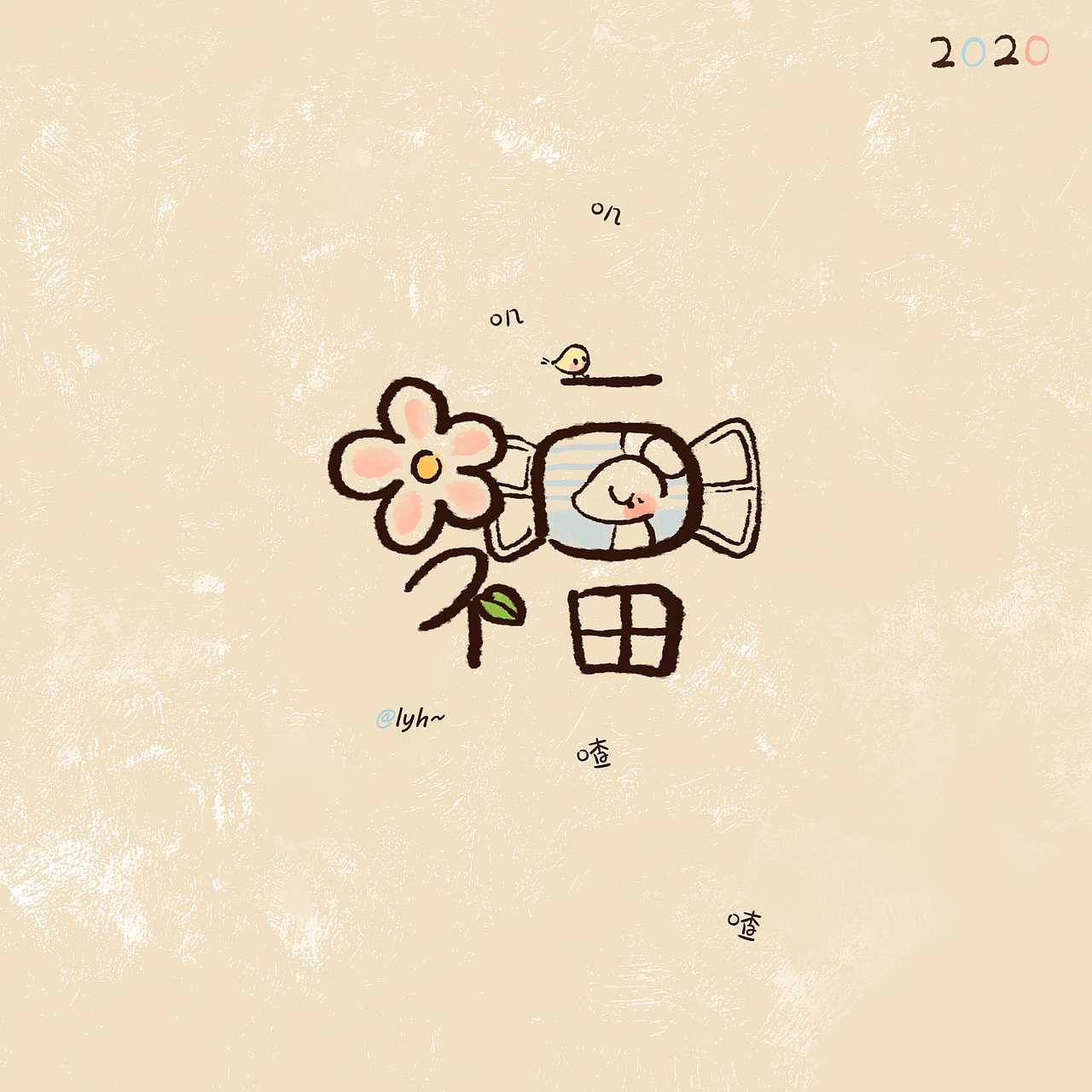 年末小老鼠给你的祝福❤️no.1⃣️弹（图ZMjQxMjQ3MDYw） - 商业插画 - 站酷设计师小耶花家原创素材 - 站酷ZCOOL