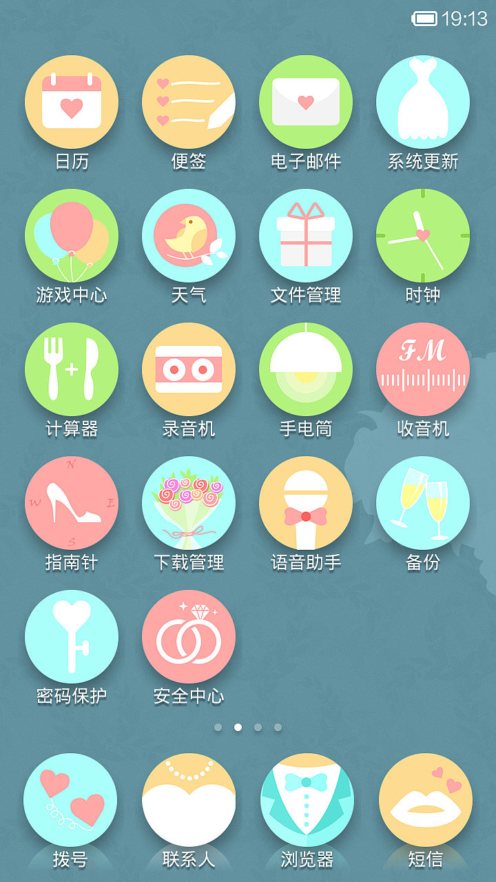 执子之手，与子偕老（图ZMTczNDEwNDA=） - APP界面 - 站酷设计师东小西原创素材 - 站酷ZCOOL