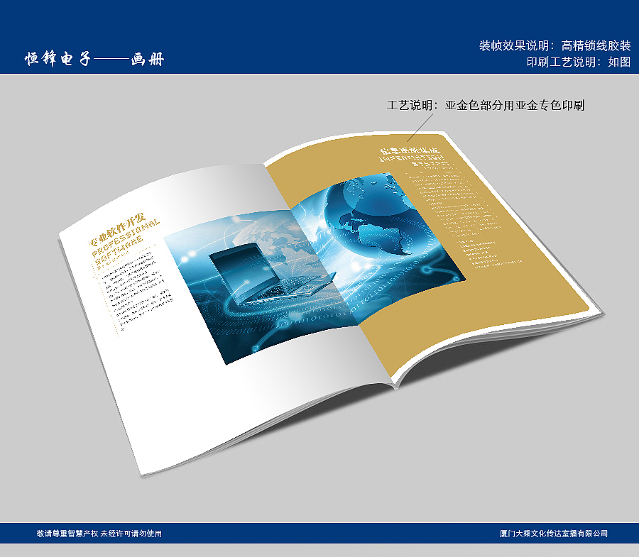 电子企业画册提案（图ZMzQ2MzI2MA==） - 其他平面 - 站酷设计师yaoguaiguai923原创素材 - 站酷ZCOOL