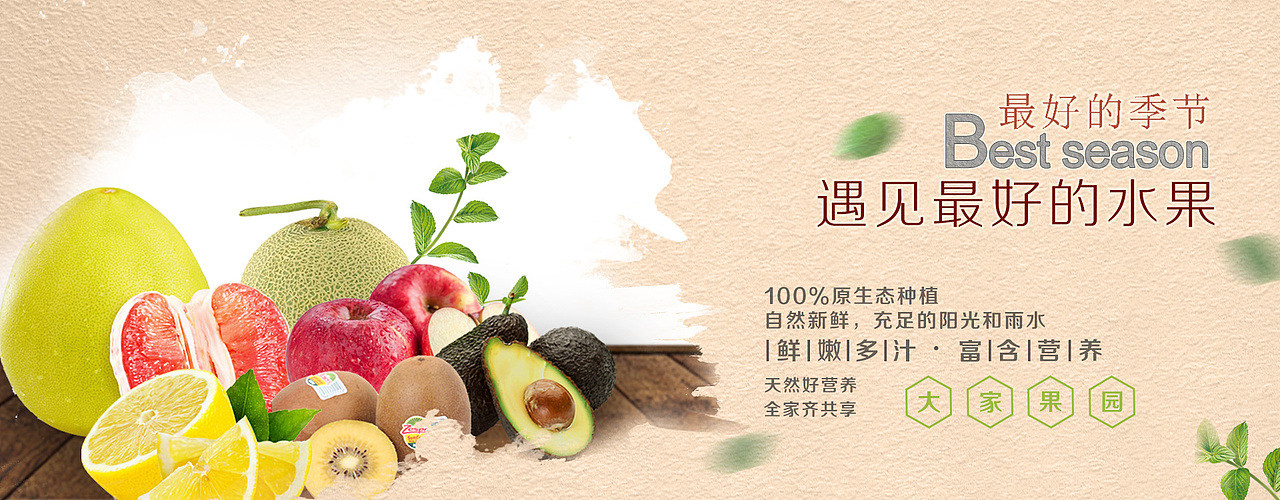 水果banner（图ZOTQxOTQ4MTI=） - 其他UI - 站酷设计师大耳朵飞原创素材 - 站酷ZCOOL