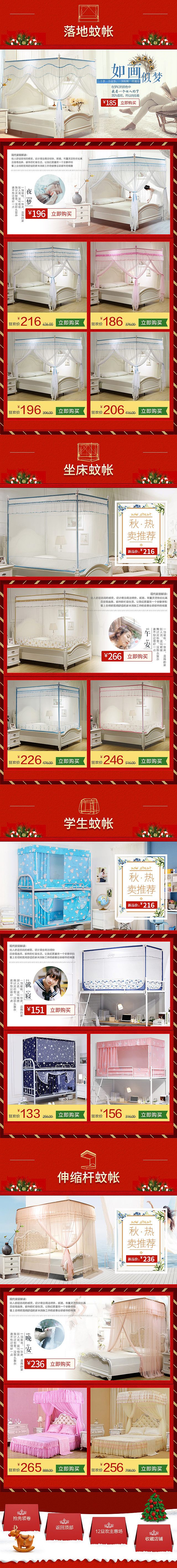 康亨雙旦家紡頁(yè)面（圖ZOTk4ODIxODA=） - 電商 - 站酷設(shè)計(jì)師愛(ài)吃的瘦瘦原創(chuàng)素材 - 站酷ZCOOL