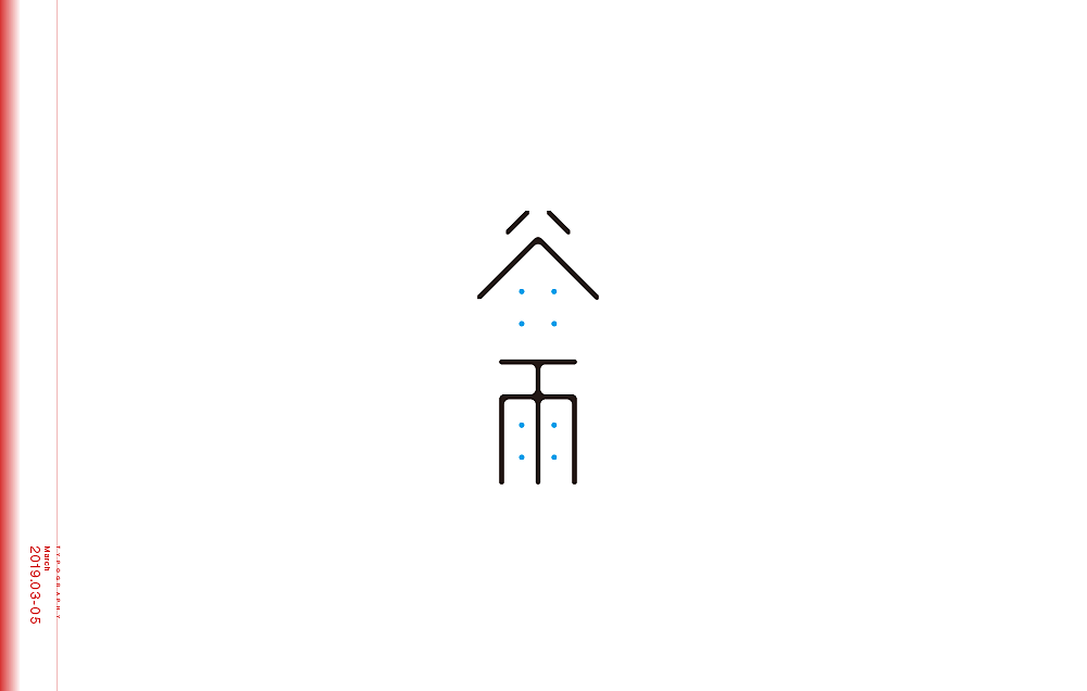 字体设计（图ZMTU4Nzg5Mjg4） - 字体/字形 - 站酷设计师米雀君原创素材 - 站酷ZCOOL