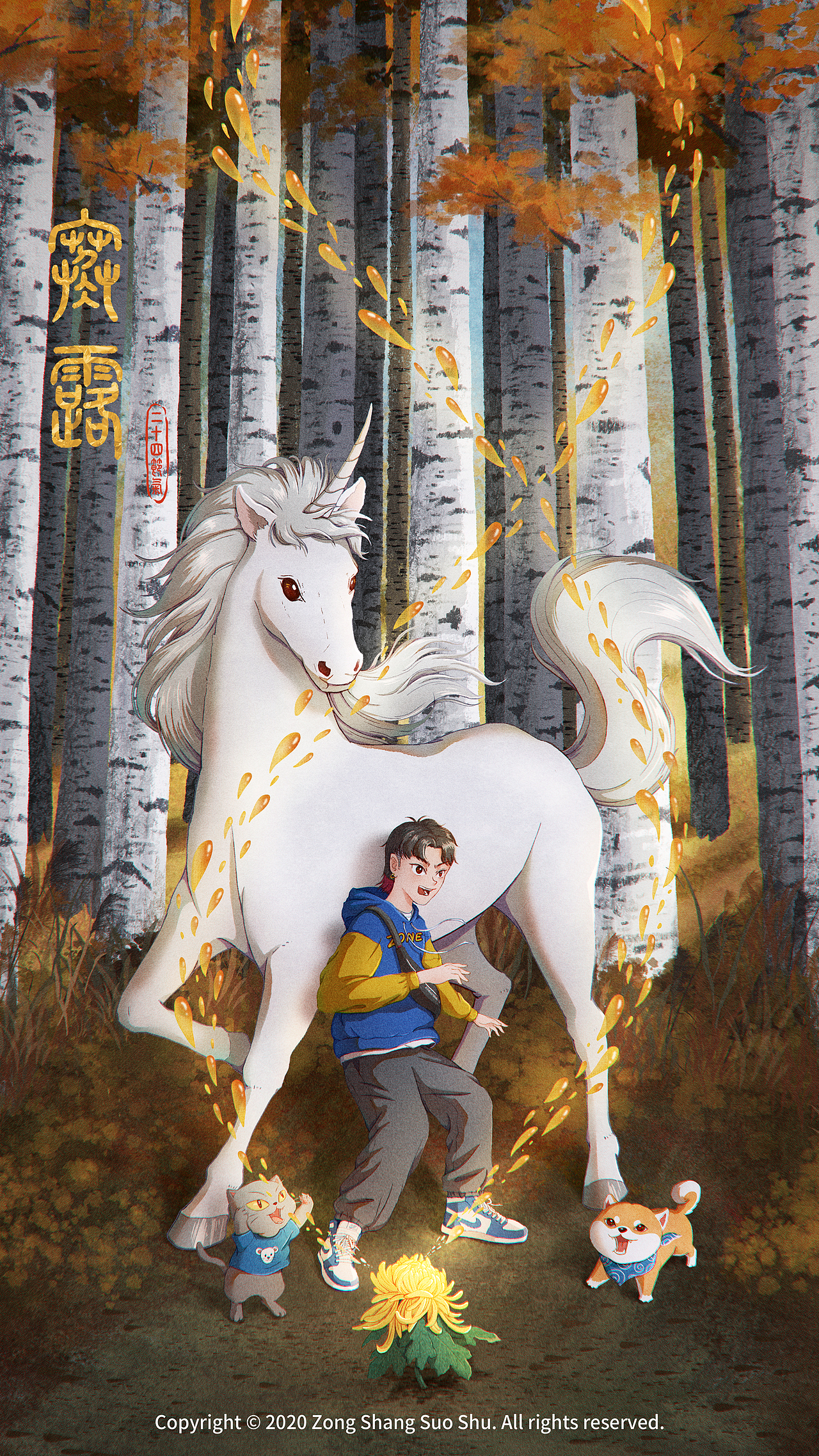 二十四节气:秋季篇