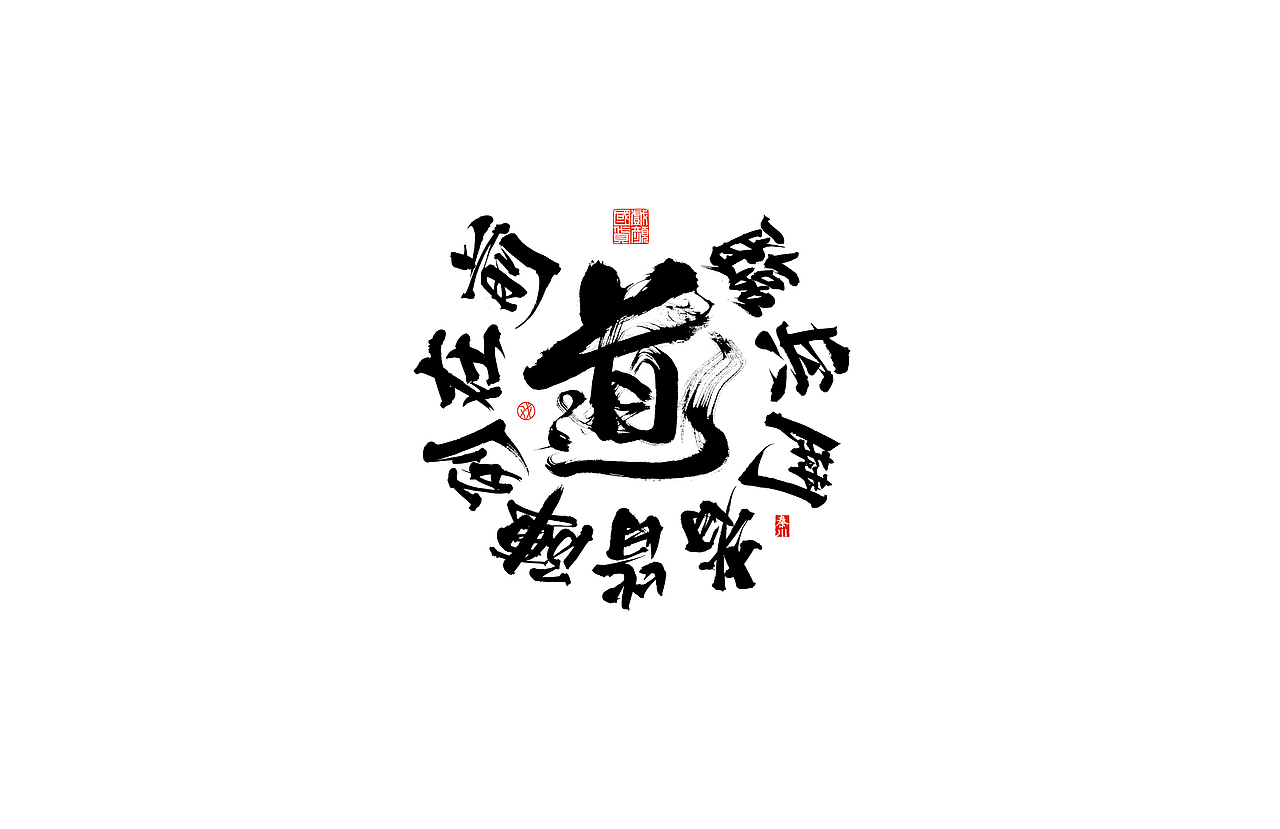势（图ZMjQ3MDc2NDU2） - 字体/字形 - 站酷设计师秦川_字游字哉原创素材 - 站酷ZCOOL