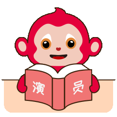 小猴表情（图ZMjUwOTQ0MjI4） - 网络表情 - 站酷设计师小田Tin原创素材 - 站酷ZCOOL