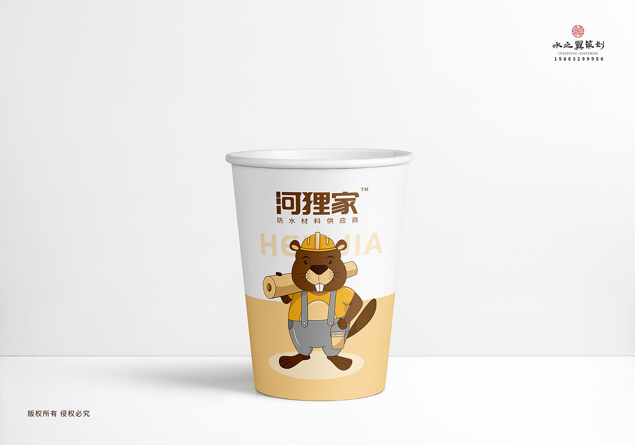 河狸家-防水材料品牌logo（图ZMjU0ODA5NTky） - IP形象 - 站酷设计师水之翼策划原创素材 - 站酷ZCOOL