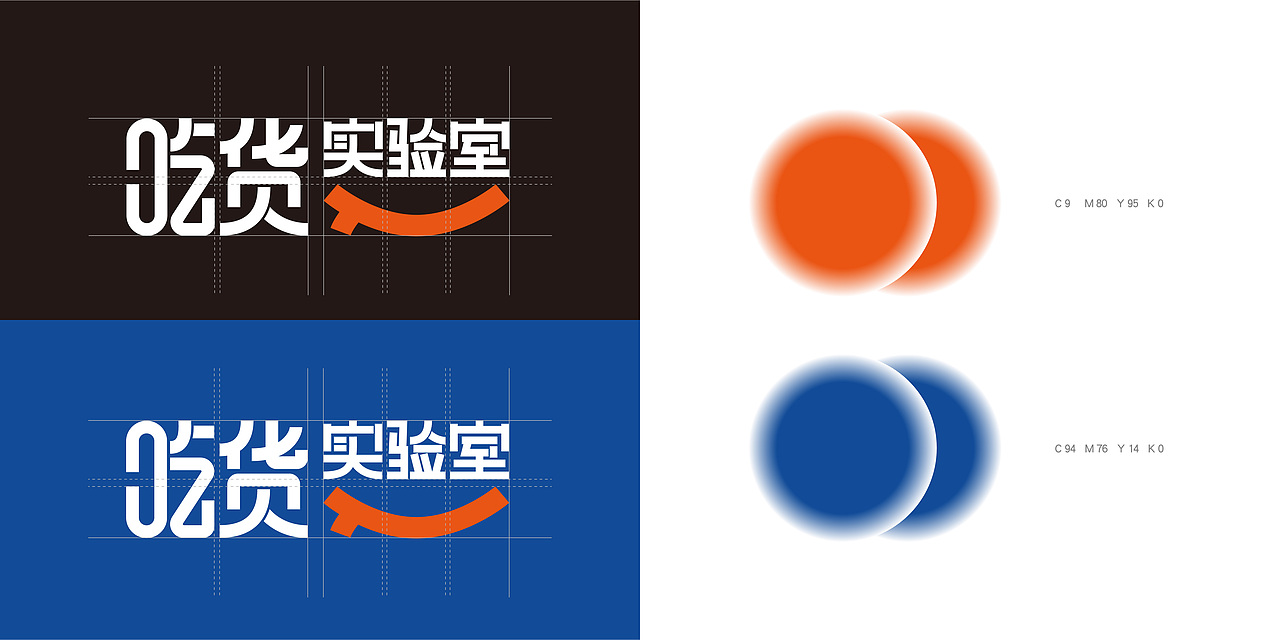 吃货实验室（图ZMjYzNzMwOTAw） - 品牌 - 站酷设计师闲蛋仔原创素材 - 站酷ZCOOL