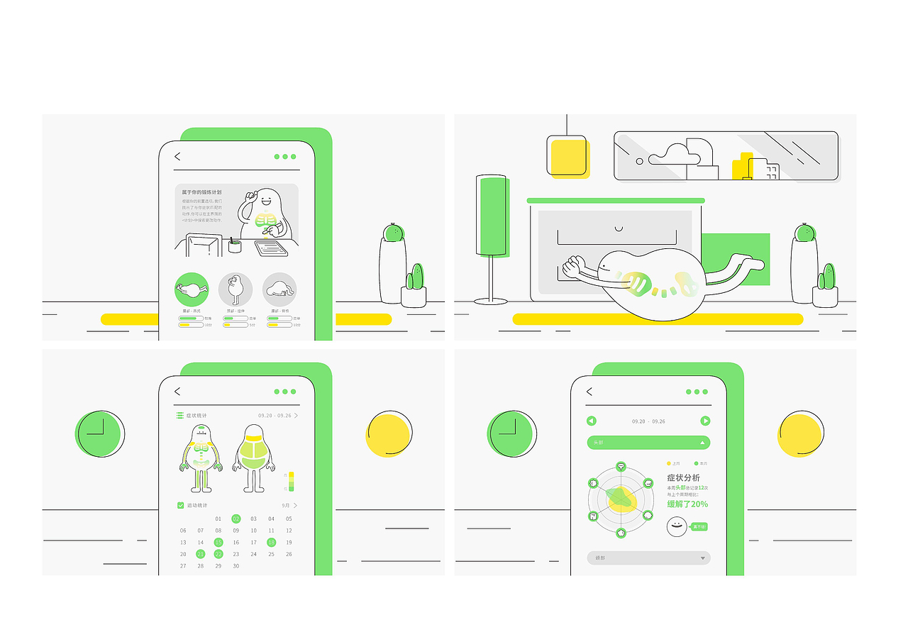 小骨怪-脊椎健康管理类APP设计（图ZMjY4NTQ1NTcy） - APP界面 - 站酷设计师Serotonin原创素材 - 站酷ZCOOL