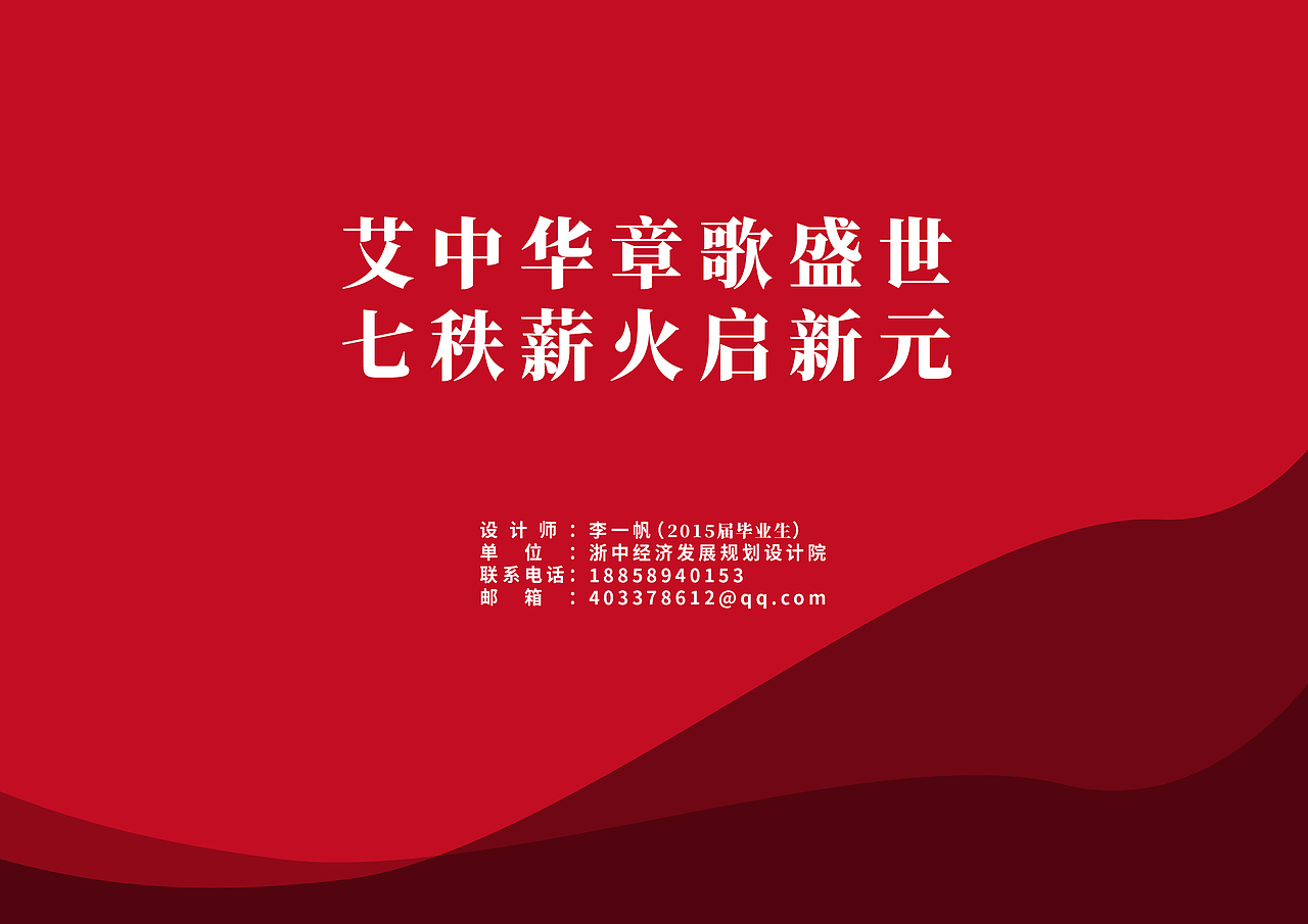 艾青中學(xué)70周年標(biāo)識(shí)設(shè)計(jì)投稿方案（圖ZMjc2OTU5OTky） - Logo - 站酷設(shè)計(jì)師八匯設(shè)計(jì)原創(chuàng)素材 - 站酷ZCOOL