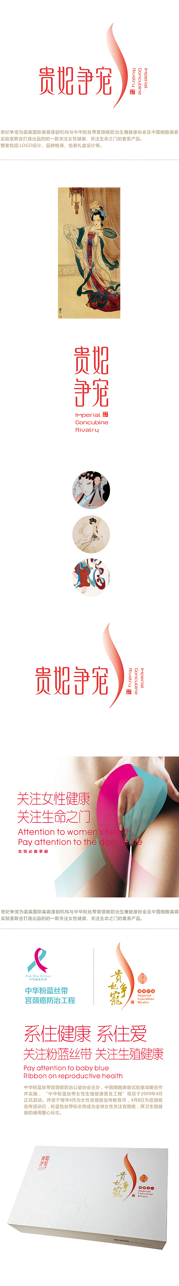 觉士 化妆品形象与包装(图ZMjU3MjgwMjQ=) - 包装 - 站酷设计师觉士品牌包装设计原创素材 - 站酷ZCOOL