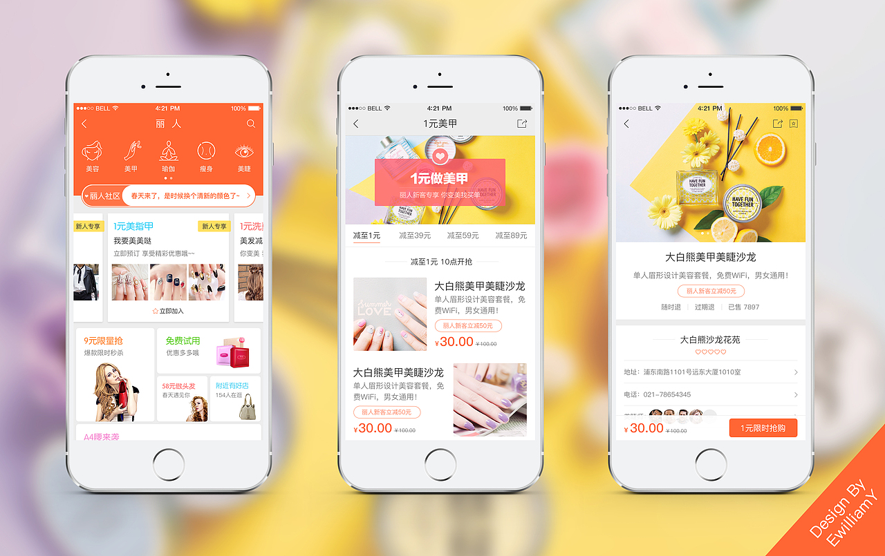 电商类APP频道页设计（图ZNDU0ODgyMjA=） - APP界面 - 站酷设计师EwilliamY原创素材 - 站酷ZCOOL