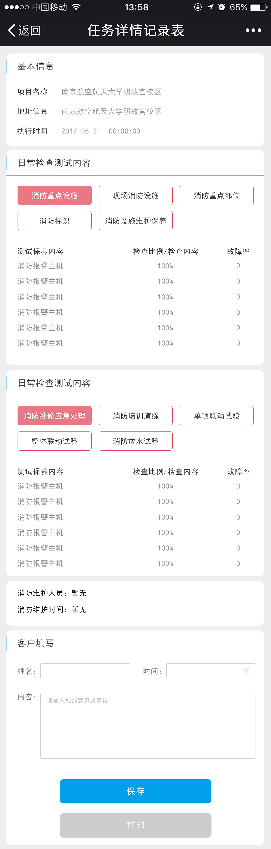 项目上的一些图